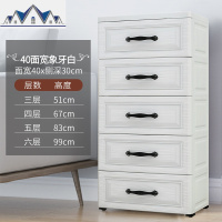 加厚收纳柜抽屉式塑料收纳柜子储物柜宝宝衣柜箱多功能家用五斗柜 三维工匠
