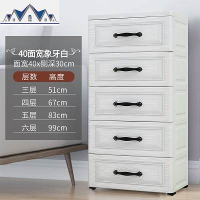 加厚收纳柜抽屉式塑料收纳柜子储物柜宝宝衣柜箱多功能家用五斗柜 三维工匠