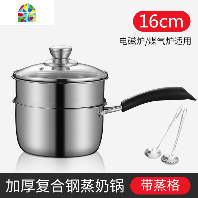 加厚奶锅不锈钢加厚复合钢汤锅不粘锅双层蒸锅煮锅煤气炉电磁炉用 FENGHOU 复合钢奶锅16cm单柄送壳2