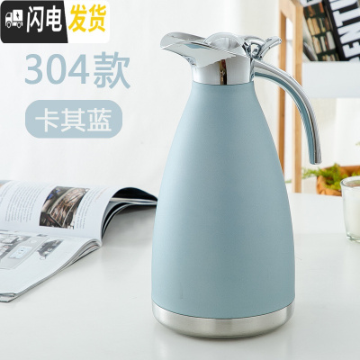 三维工匠保温壶家用欧式不锈钢热水瓶办公室暖壶开水保温瓶学生宿舍暖瓶2 2卡其蓝(304款)
