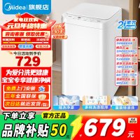 [官方正品]美的婴儿洗衣机全自动 3公斤小型迷你波轮母婴儿童内衣裤袜洗衣机健康除螨洗家电以旧换新MB30V21EPLUS