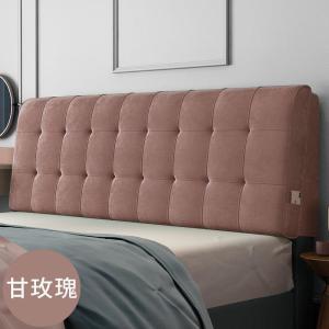 美帮汇床头靠垫软包床头板大靠背垫床头罩榻榻米现代简约可拆洗