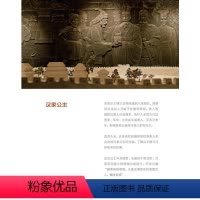 [正版]中国新疆之历史印记