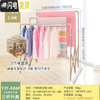 三维工匠不锈钢伸缩落地晾衣架折叠户外晒被子架三杆室内外防风阳台凉衣 升级款[长1.8米方管交叉架]三杆升高+2袜盘架 大