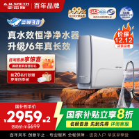 AO史密斯佳尼特[25年新升级]蓝鲸真水效净水器家用厨下式直饮净水机净饮机1000G CR2500AE1 国家补贴