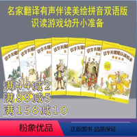[正版]有声伴读 安徒生童话识字关键期名著名译绘本图画书带拼音儿童文学睡前故事3-6-8岁幼儿园小学课外读物一年级双语
