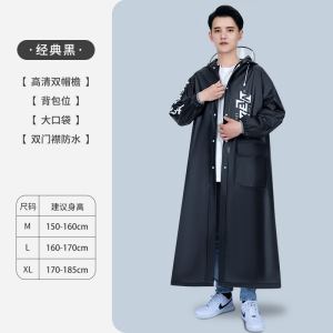 雨衣男款长款全身防暴雨女单人电动电瓶车成人男士防雨服连体雨披