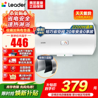 [租房神器]Leader 海尔智家电热水器LES40H-LC2(E) 40升 2200W速热 致密保温层 二级能效