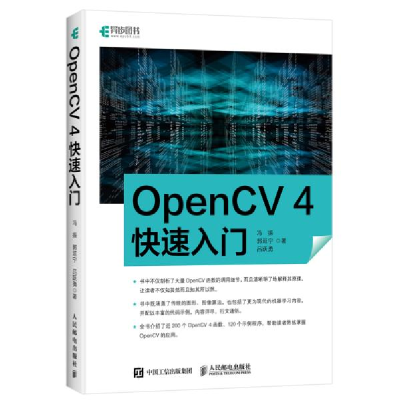 正版新书]OpenCV 4快速入门冯振,郭延宁,吕跃勇 著9787115534781
