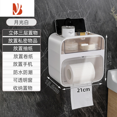 三维工匠免打孔卫生间纸巾盒防水厕所抽纸盒壁挂式卫生纸卷纸置物架厕纸盒 [月光白]两层-壁挂顶部置物