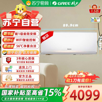 格力1.5匹变频节能挂壁空调皓雪白新1级能效10年质保冷暖双控约23㎡