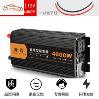 [补贴10%]纯正弦波逆变器12V24V48V转车载家用大功率3000W电瓶转换器噐 12V4000W[加厚外壳 低功耗