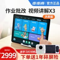 步步高学习机X3 6+256G 洪恩版 11.6英寸 小学初中高中同步学习机学生平板电脑点读机 行业内容实力优选