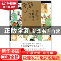 正版 南北战争三百年(中国4-6世纪的军事与政权) 李硕 上海人民 9