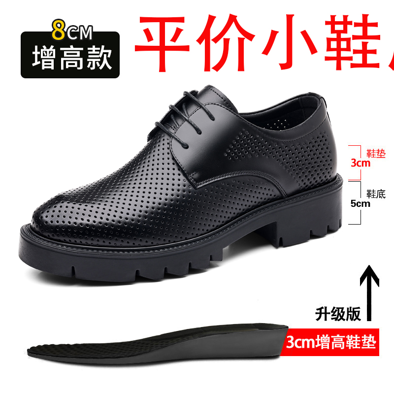 迪罗尼卡内增高洞洞鞋男10cm软皮夏季凉鞋厚底商务装男鞋透气增高镂空皮鞋