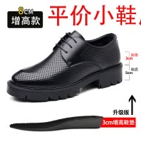 迪罗尼卡内增高洞洞鞋男10cm软皮夏季凉鞋厚底商务装男鞋透气增高镂空皮鞋