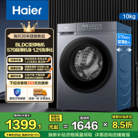 海尔(Haier)初色系列 变频 滚筒洗衣机 超薄机身 巴氏除菌 六维减震 1.21洗净比 XQG100-20D1