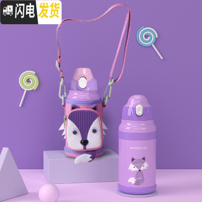 三维工匠儿童保温杯带吸管两用幼儿园女宝宝316不锈钢水壶小学生防摔 紫荆狐狸+防喷烫/感温变色设计+无缝316+一杯两盖