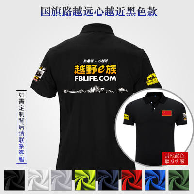 珂卡慕(KEKAMU)夏季越野e族T恤衫摩托车短袖队服定制车队衣服赛车男机车立领大码T恤POLO衫款黑S