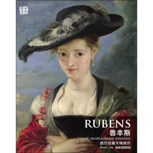 [M]西方绘画大师原作-9787535678553