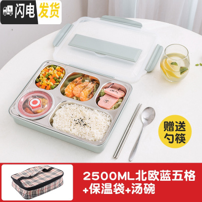 三维工匠保温桶饭盒上班族便携分格不锈钢便当盒学生分隔型食堂餐盒套装 加大号天空蓝5格/送304筷勺+304汤碗+保温袋