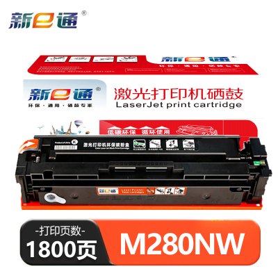 新E通 硒鼓CF500A适用M280NW/M281fdw/202A支