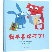 醉染图书我不喜欢书了9787559617989