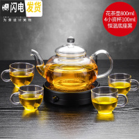 三维工匠花茶壶保温套装耐热玻璃茶壶带过滤泡茶壶恒温宝加热杯垫套装 雅集圆壶800+大底座黑色+4小资杯茶具