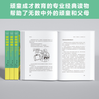 [M]家有顽童-9787550176911