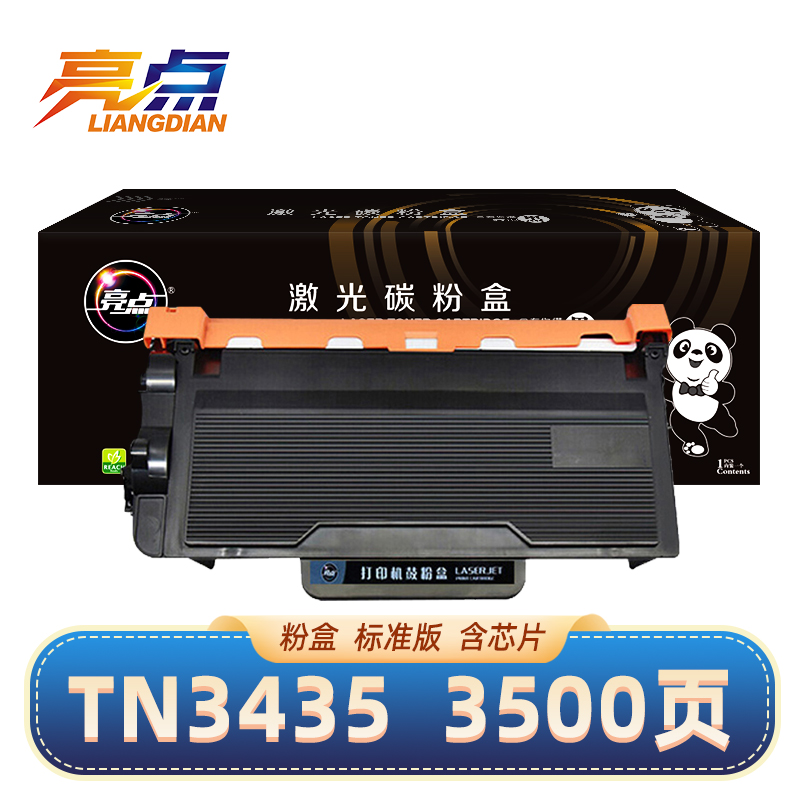亮点硒鼓TN3435黑 兄弟MFC8535DN/8530DN/HL5590DN/5580D粉盒 支
