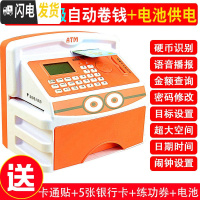 三维工匠儿童自动ATM存钱罐取款存款机储蓄储钱创意抖音保险柜密码箱网红 209[电池版]橙色储蓄罐