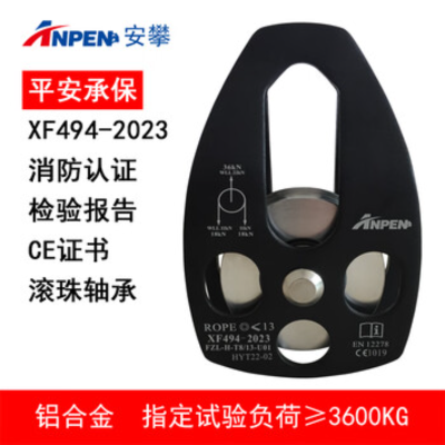 安攀(ANPEN) 单滑轮组索道登山攀岩溜索横渡运输高空救援户外装备攀登风力U01