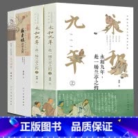 全3册:中国古代文人的艺术生活 [正版]新书 永和九年赴一场兰亭之约 王羲之兰亭集序 苏东坡的朋友圈 文人印史 苏轼的朋