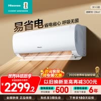 [官方自营]海信(Hisense)1.5匹空调 新一级能效 三重抑菌 防直吹AI智控挂机KFR-35GW/S511-X1