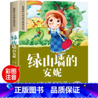 绿山墙的安妮 [正版]世界100个自然奇观彩图注音版小学生一年级阅读课外书必读老师语文基础阅读配套丛书二三年级读物带拼音