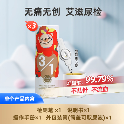 万泰HIV 初步检测装筒装*3筒