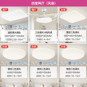 雷士照明全光谱护眼吸顶灯IP40防蚊虫现代简约灯具套餐中山灯具PDD