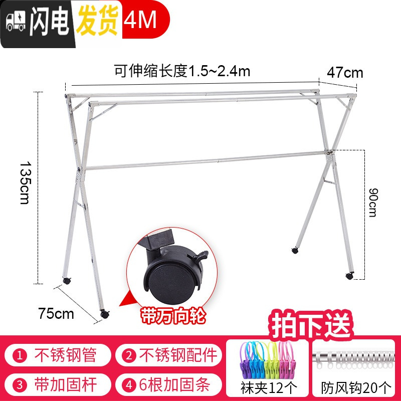 三维工匠晾衣架落地折叠室内家用阳台双杆式伸缩晾衣杆凉衣 荣耀款2.4米[全不锈钢+加固杆+可伸缩+万向轮]送防风钩+ 大