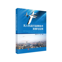 音像机运行监管技术发展与应用廖小罕,许浩