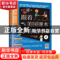 正版 跟着美国课本学英文阅读:3 (美)普特莱克著 江苏凤凰科学技
