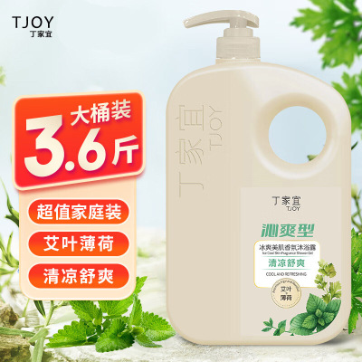 丁家宜香氛美肌沐浴露持久留香滋润补水保湿肌肤沐浴乳液男女士家庭装大桶1.8kg