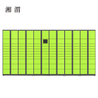 湘渭智能快递柜小区快递自提柜派件柜室外寄存柜信报箱储物柜一主五副131格