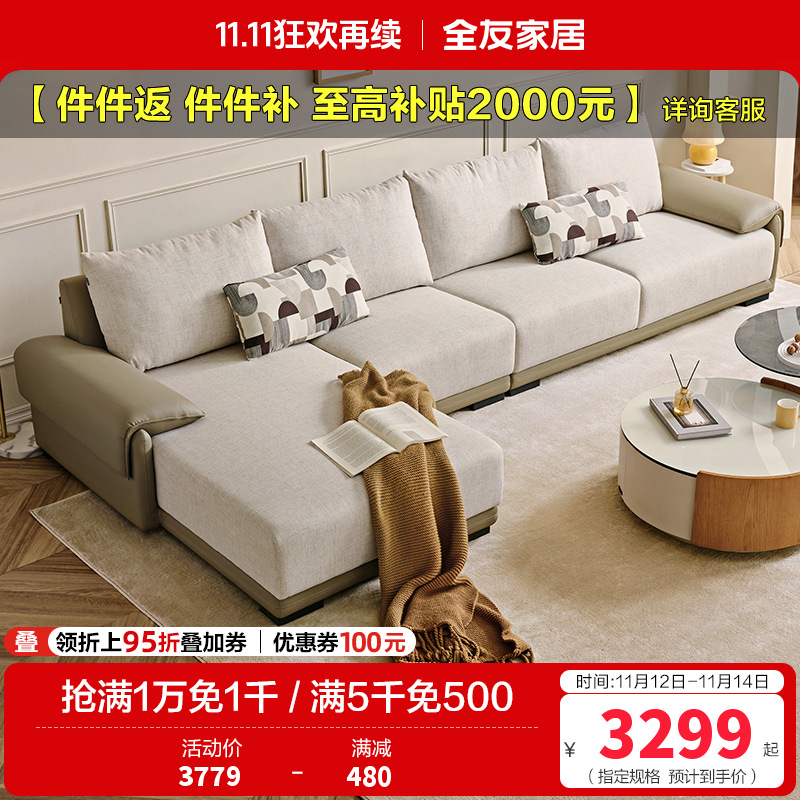 全友家居 现代简约布艺沙发客厅大户型转角贵妃L型沙发家用