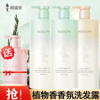 阿道夫植物香氛洗发露(头皮去屑)618ml*3