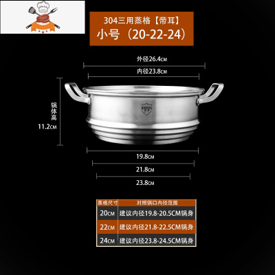 蒸笼304不锈钢家用蒸架蒸馒头的篦子包子蒸屉蒸格蒸锅笼屉 敬平