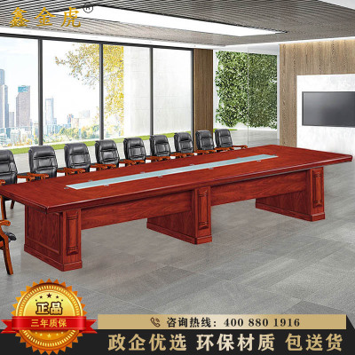 鑫金虎 3.0m油漆贴木皮会议桌长桌培训桌洽谈会客办公桌