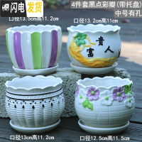 三维工匠花盆陶瓷带托盘简约大号家用特大号绿萝吊兰多肉绿植花盆 天蓝色4件套黑点彩瓣 中等花盆容器
