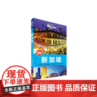 LP新加坡-孤独星球Lonely Planet“IN”系列:新加坡