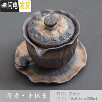 三维工匠粗陶手抓壶创意手工陶瓷三才盖碗大号老岩泥古防烫泡茶器功夫茶具 老岩泥盖碗-荷意