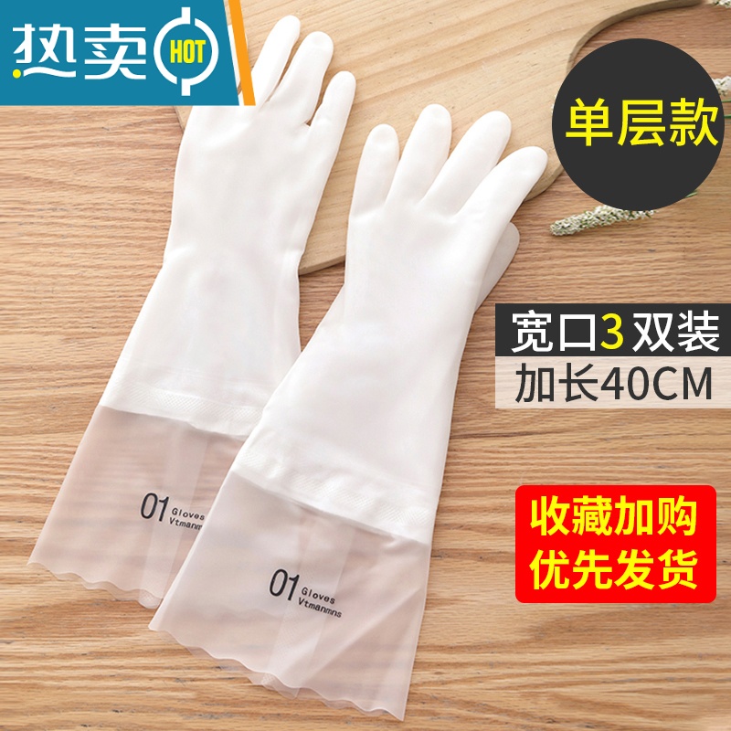 敬平洗碗手套女干活家务清洁厨房耐用洗衣服橡胶胶皮刷碗薄款防水夏季 3双白色宽口单层[清爽夏日] M